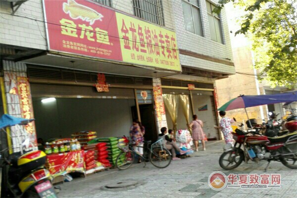 金龙鱼加盟